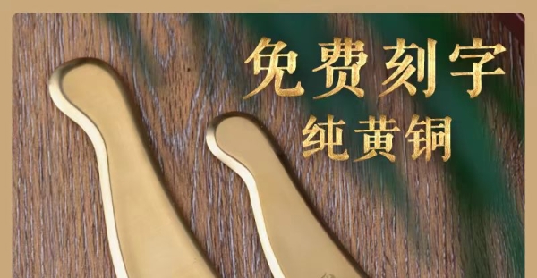 铜制刮痧板，免费刻字，正品纯铜制作，省力出痧快，重半斤，渗透力极强，全身通用。