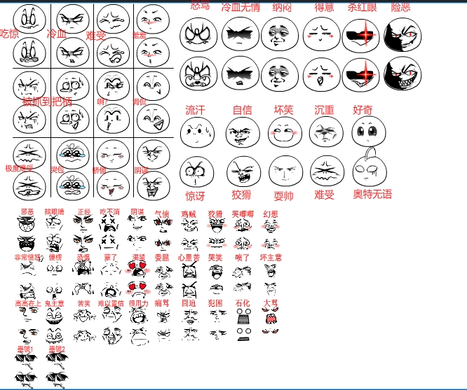 表情系列十八-2