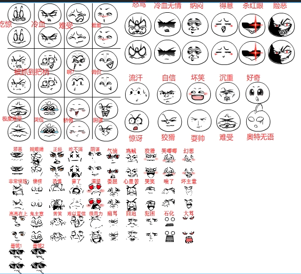 表情系列十八-3